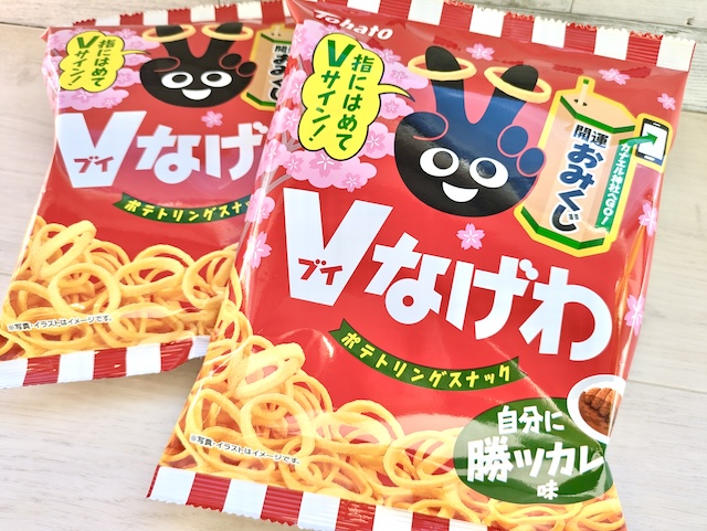 東ハト『Ｖなげわ 自分に勝ツカレー味』パッケージ