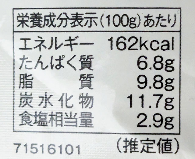 カルディ「麻婆豆腐醤」栄養成分表示