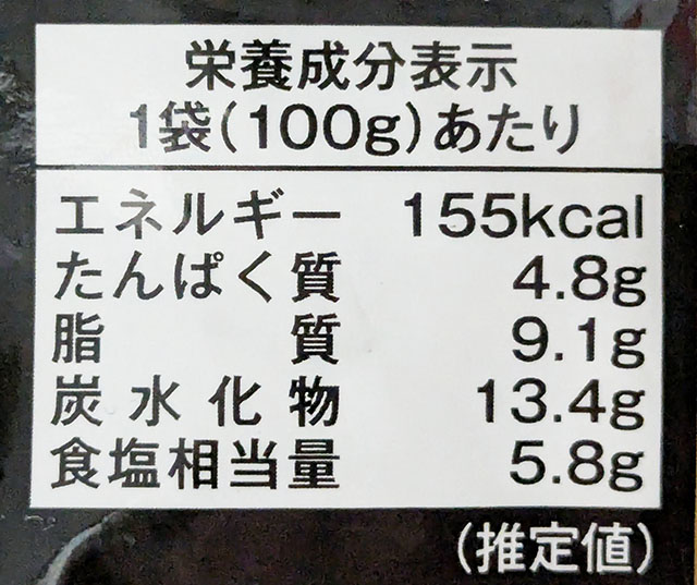 カルディ「黒麻婆豆腐の素」栄養成分表示