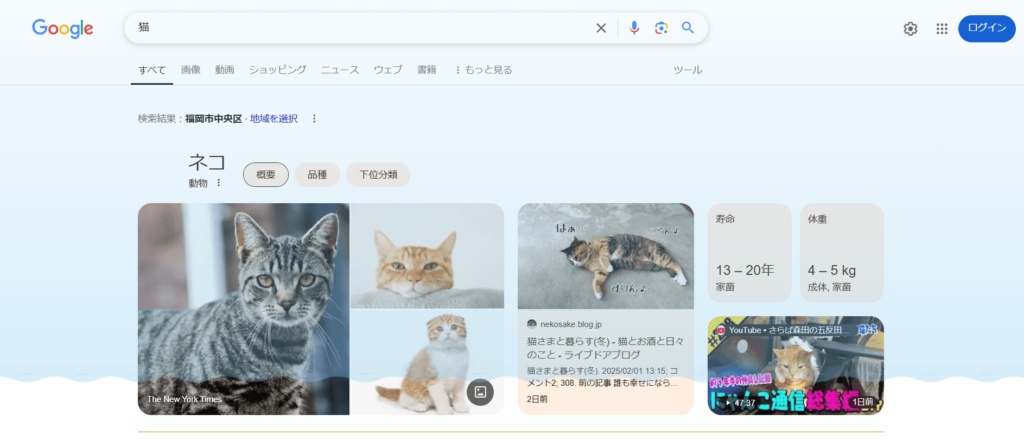 Googleの隠しコマンド「猫の手モード」の解除する様子