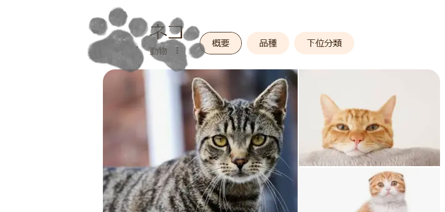 Googleの隠しコマンド「猫の手モード」で肉球スタンプを重ねた様子