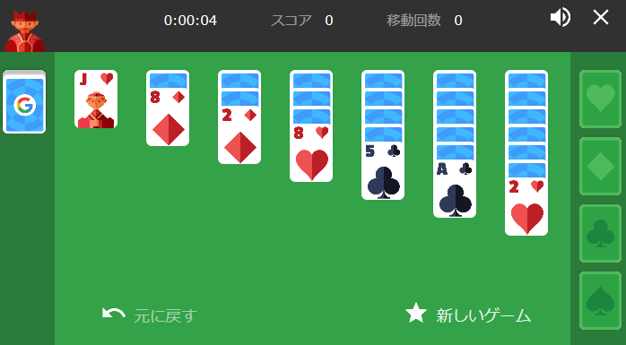 Google　ミニゲーム　無料　ソリティア　Solitaire　遊び方