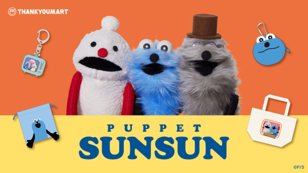 パペットスンスン　©PUPPET SUNSUN　スンスン　ノンノン　ゾンゾン　サンキューマート　コラボ第2弾　グッズ一覧