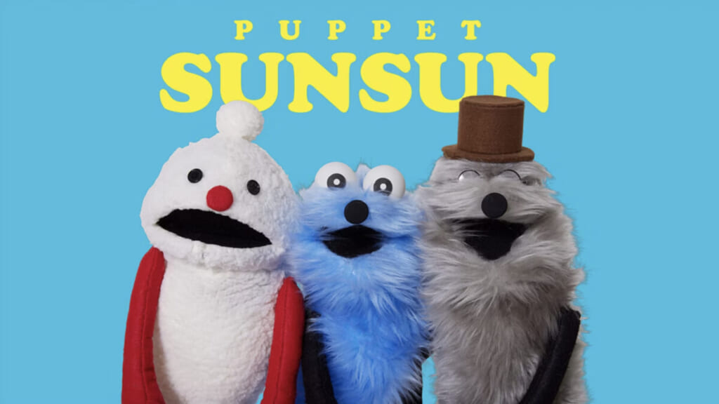 パペットスンスン　©PUPPET SUNSUN　スンスン　ノンノン　ゾンゾン