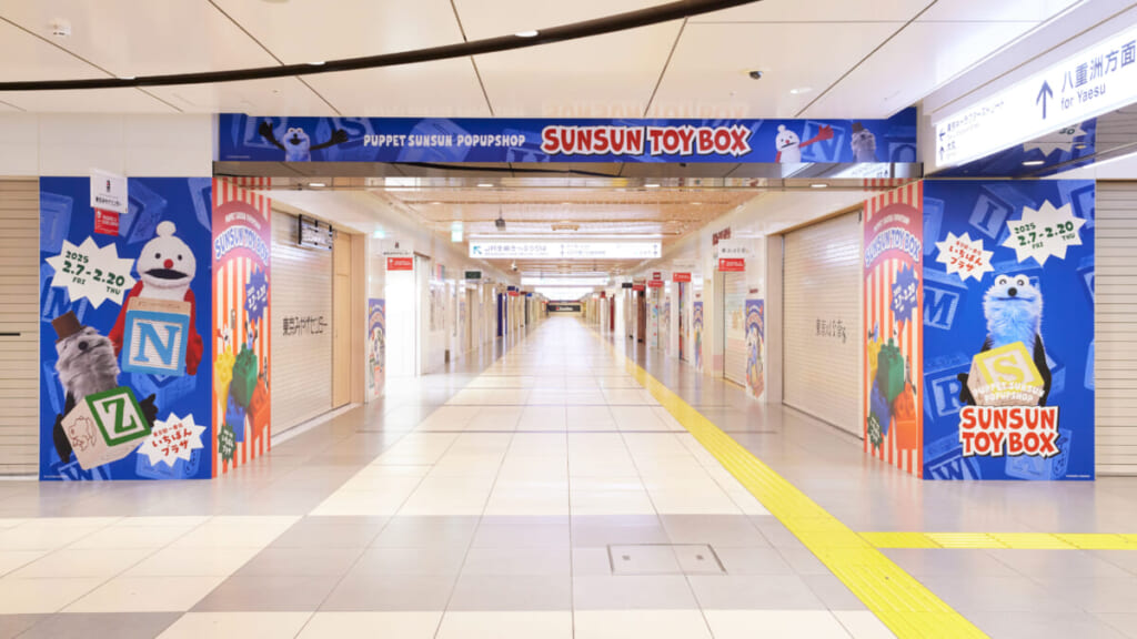 パペットスンスン　©PUPPET SUNSUN　スンスン　ノンノン　ゾンゾン　期間限定　ポップアップ　SUNSUN TOYBOX　東京駅一番街　東京キャラクターストリート