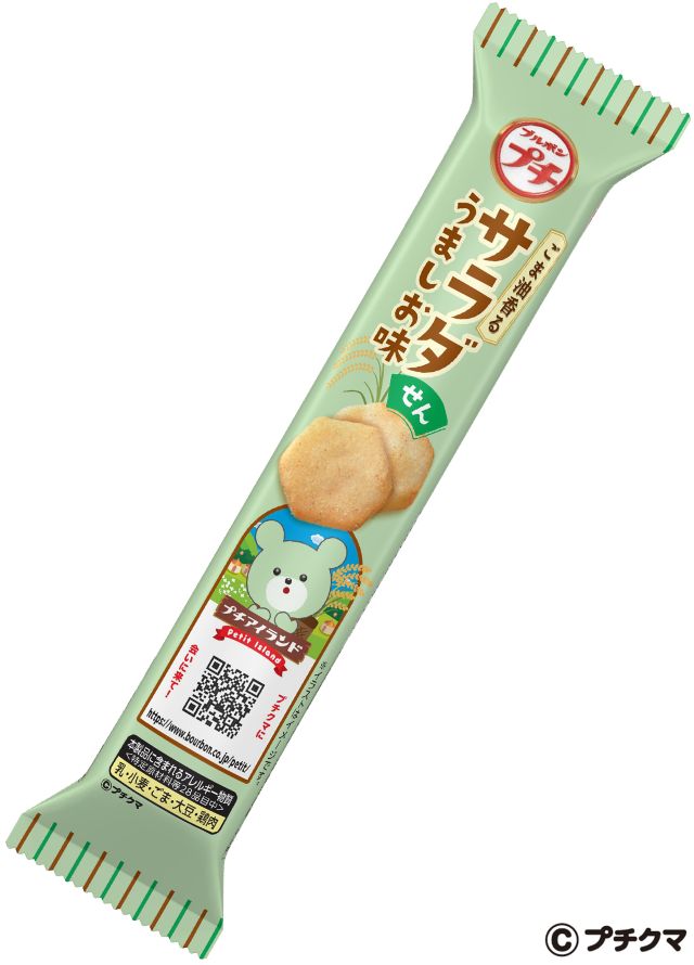 プチサラダせんうましお味