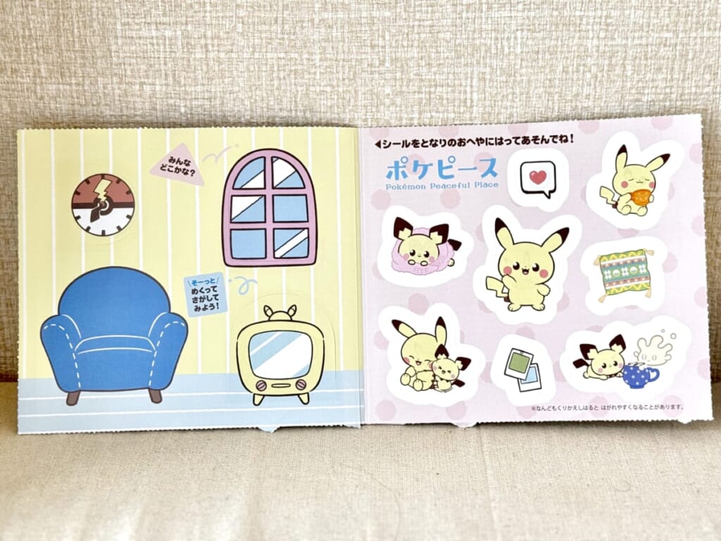 ハッピーセット「ポケピース」ピカチュウとピチュウ