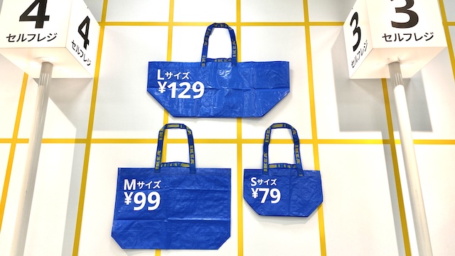 IKEA横浜ベイクォーター　ショッピングバッグ　