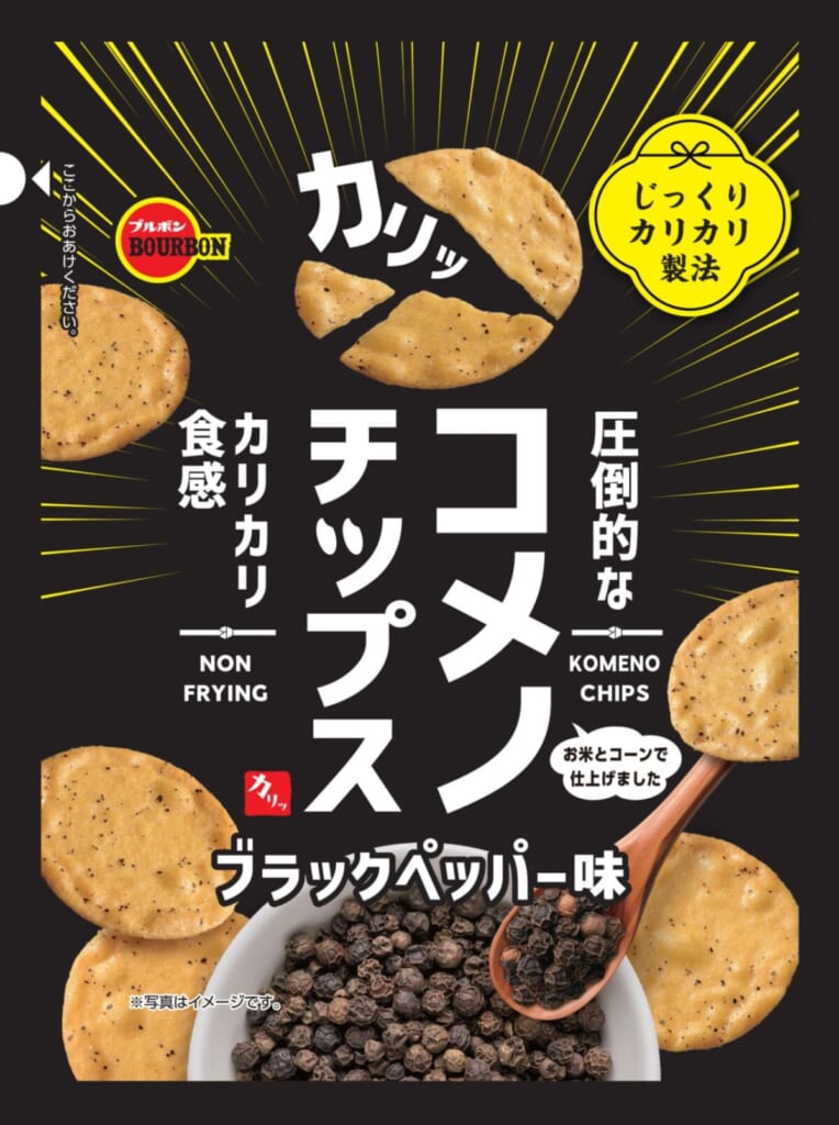 コメノチップスブラックペッパー味