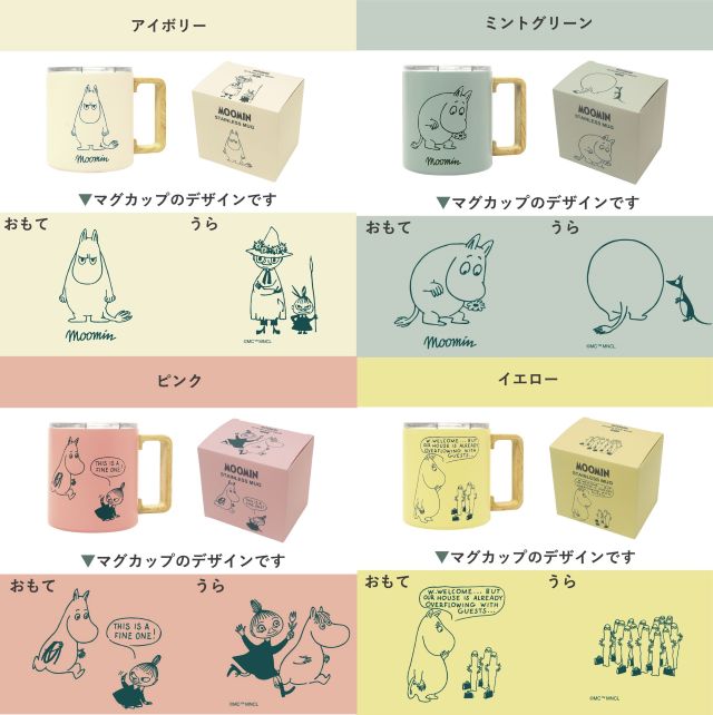 表と裏で物語が完結するデザイン
