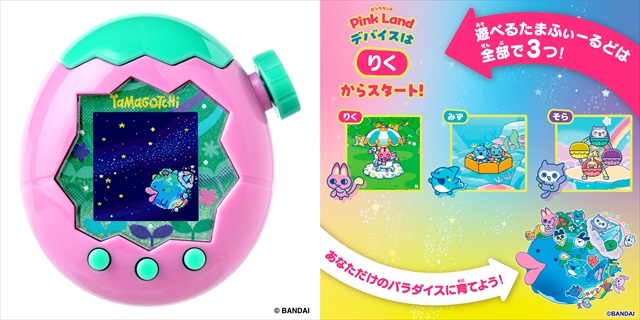 Tamagotchi Paradise - Pink Land