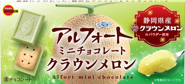 アルフォートミニクラウンメロン