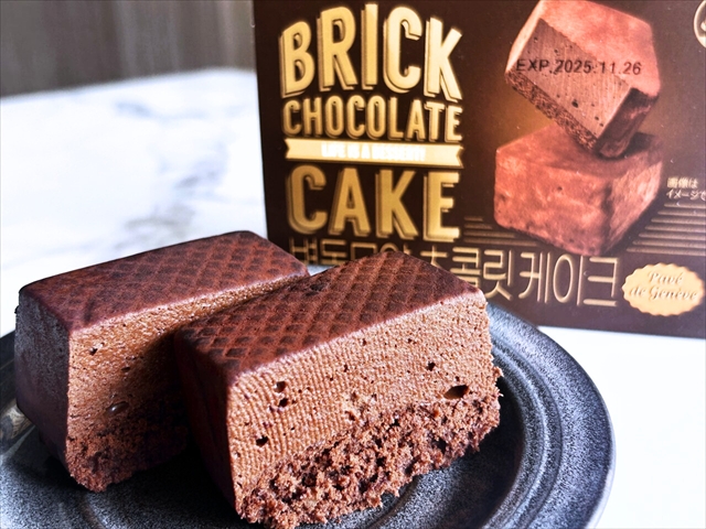ブリックチョコレートケーキ 2
