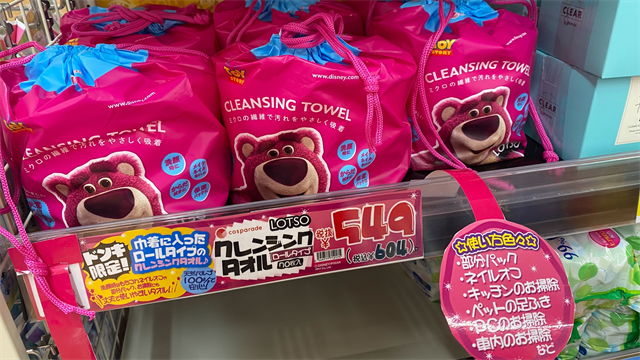 店頭のクレンジングタオル