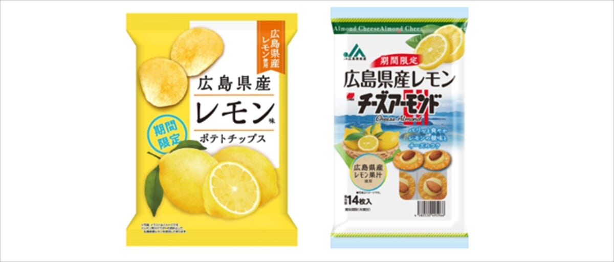 JA広島果実連　広島県産レモンチーズアーモンド　広島県産レモン味ポテトチップス