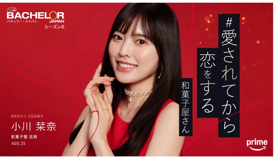 バチェラー6 小川栞奈