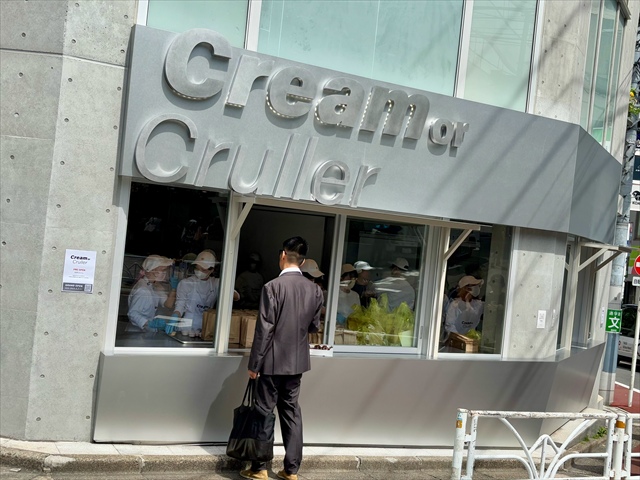 Cream or Cruller 外観画像
