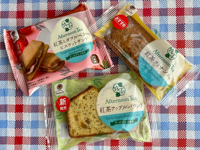 ファミマでアフタヌーンティー 焼き菓子3種類