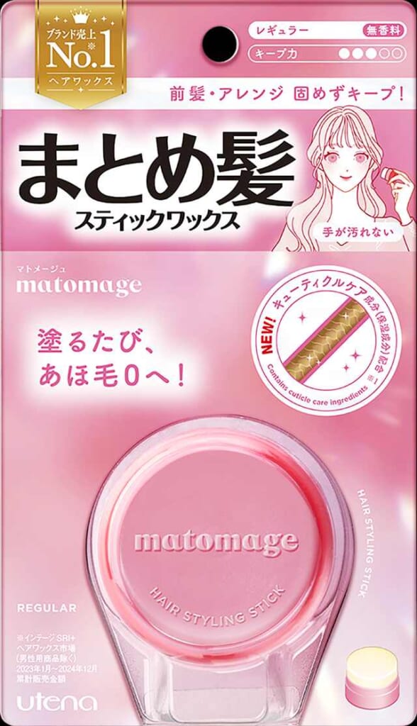 「マトメージュ」とは