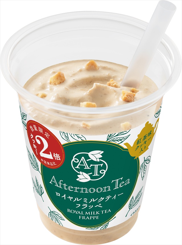 クッキー増量 アフタヌーンティー ロイヤルミルクティーフラッペ