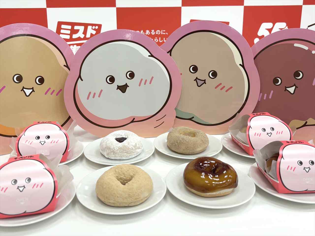 ミスタードーナツ新作「もっちゅりん」
