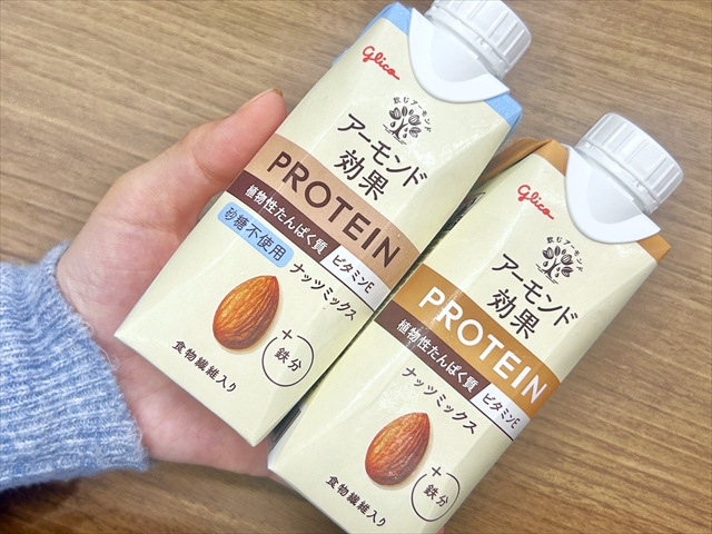 「アーモンド効果 PROTEIN<ナッツミックス>」「アーモンド効果 PROTEIN<ナッツミックス 砂糖不使用>」手持ち