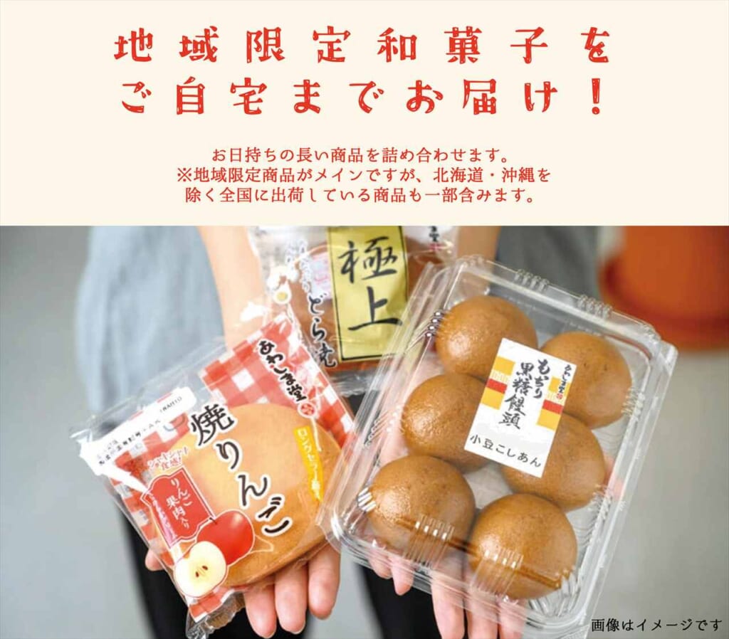 あわしま堂 和菓子詰め合わせ