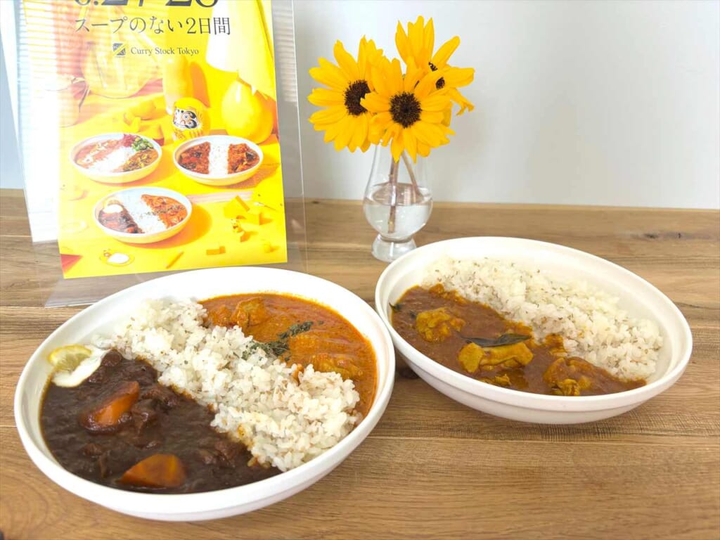 Curry Stock Tokyo