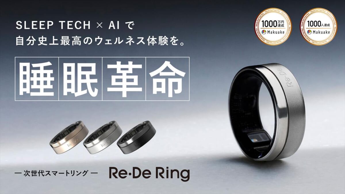 Re・De Ring アップデート