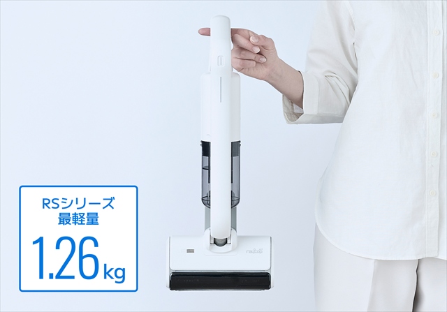 レイコップ RS5 本体重量1.26kg