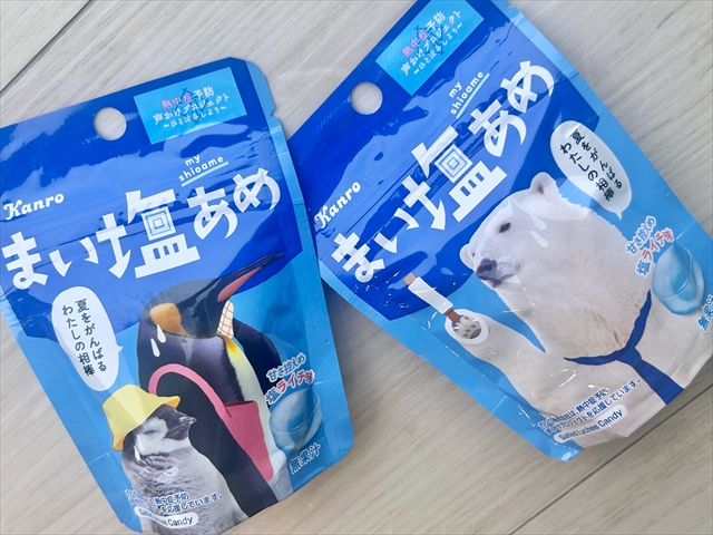 まいしおあめ