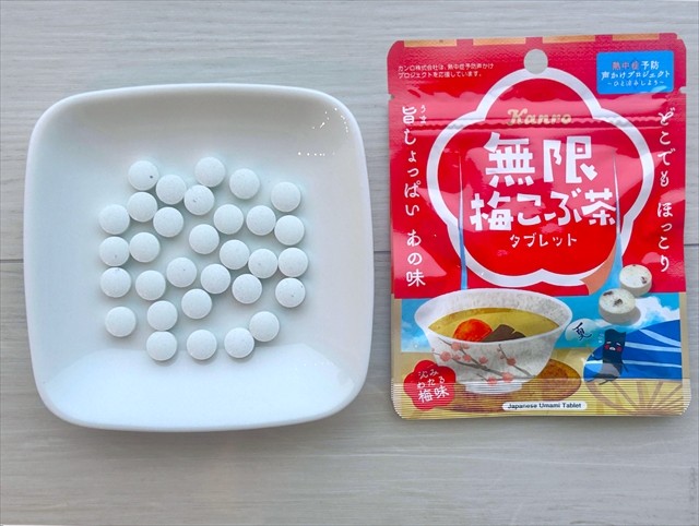 無限梅こぶ茶タブレット