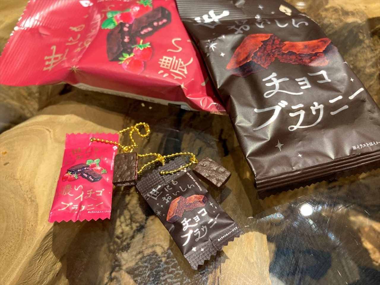 世にもおいしいチョコブラウニー　キーホルダー