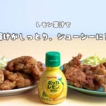 レモン果汁　ライフハック