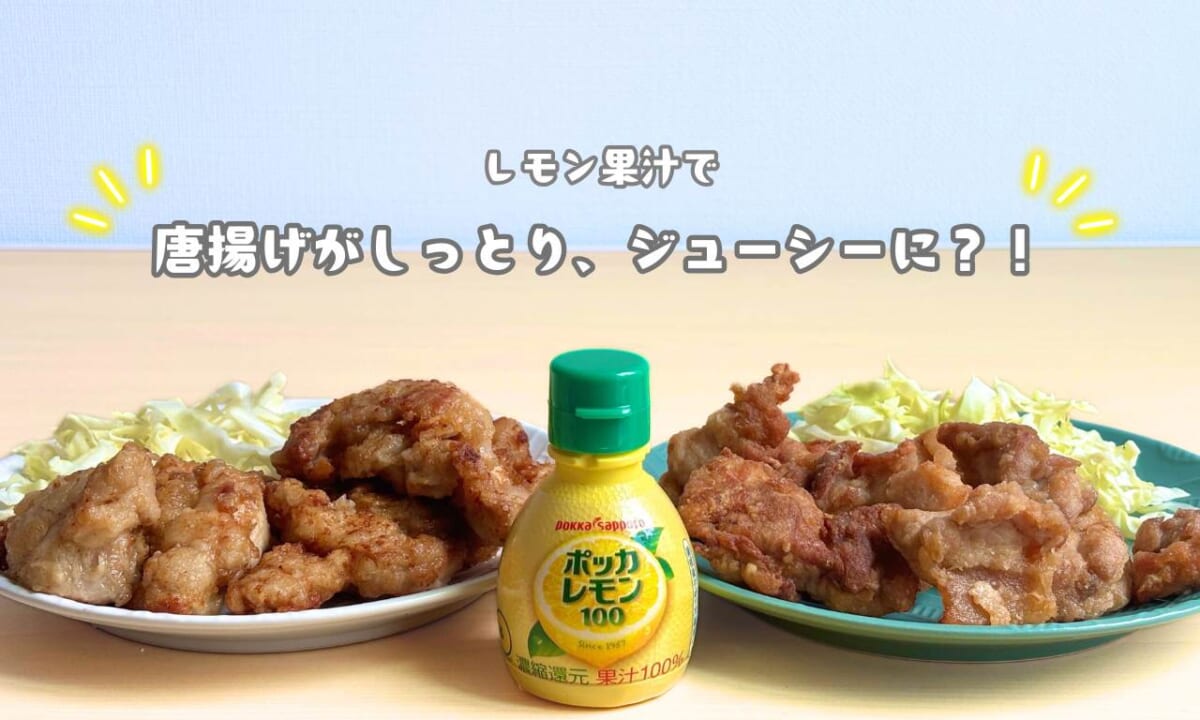 レモン果汁　ライフハック