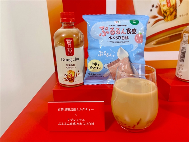 黒糖烏龍ミルクティー×7プレミアム ぷるるん食感 水わらび白桃