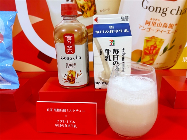 黒糖烏龍ミルクティー×7プレミアム 毎日の食卓牛乳