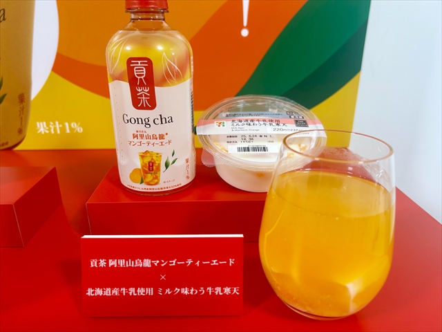 阿里山烏龍マンゴーティーエード×北海道産牛乳使用 ミルク味わう牛乳寒天