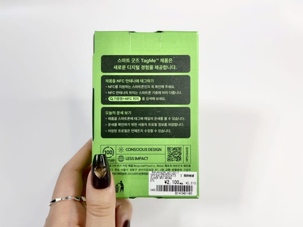 TAG ME Lucky KEYRING（タグミー ラッキーキーリング）のパッケージ。取り扱い説明と価格