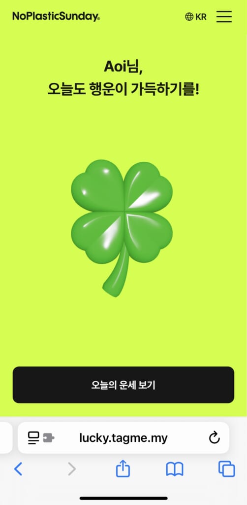 TAG ME Lucky KEYRING（タグミー ラッキーキーリング）専用ページにSafariからアクセスした画面