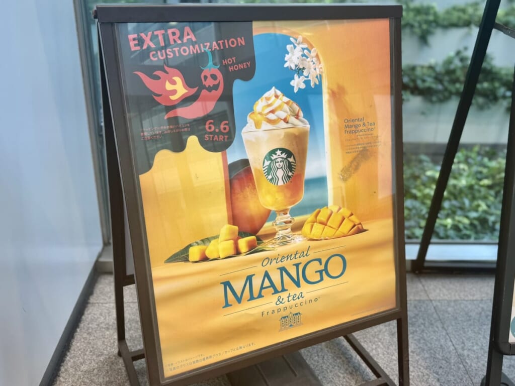 ホットハニー オリエンタル マンゴー & ティー フラペチーノ®　店頭看板