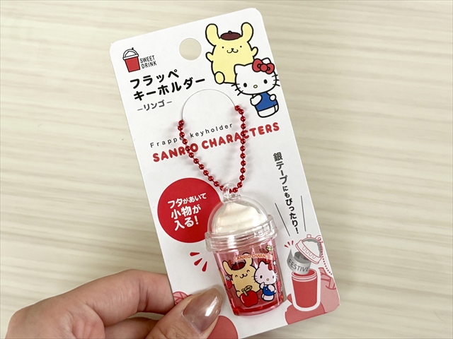 セリア フラッペキーホルダー パッケージ
