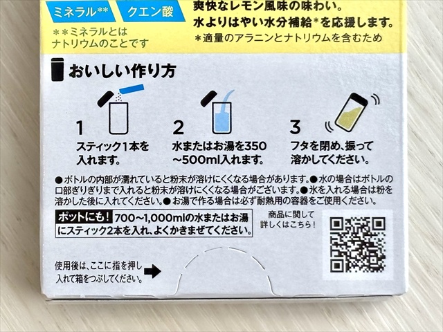 ブレンディマイボトルスティック パッケージ裏 接写