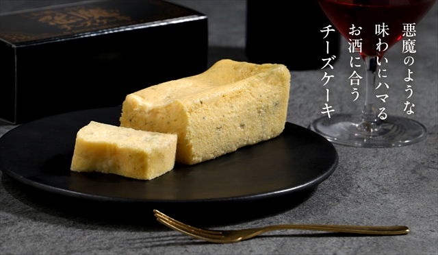 悪魔のチーズケーキ 商品概要