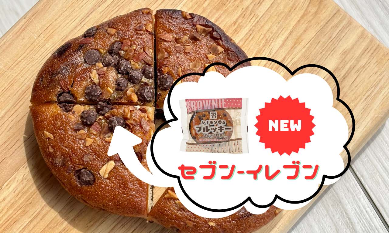 ブルッキー アイキャッチ