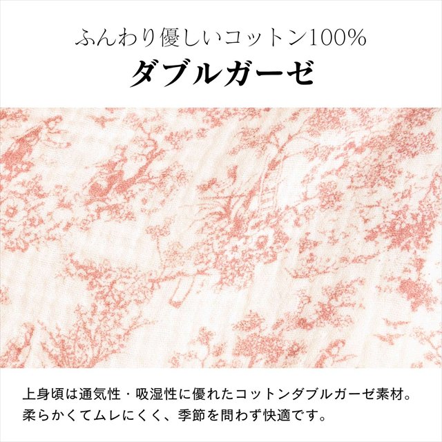 セパレートトワルドジュイ浴衣　トワルドジュイペット袴　素材