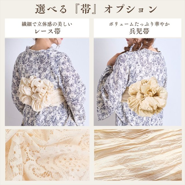 セパレートトワルドジュイ浴衣　トワルドジュイペット袴　帯