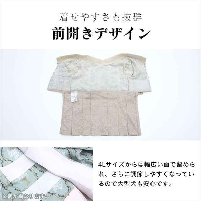 セパレートトワルドジュイ浴衣　トワルドジュイペット袴　デザイン