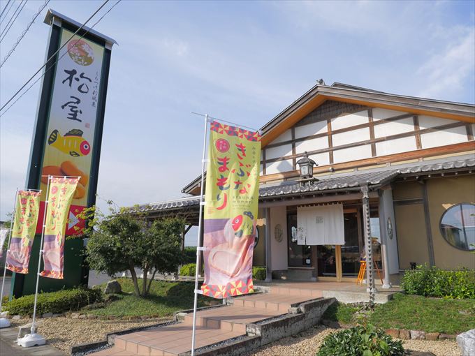 松屋和菓子店