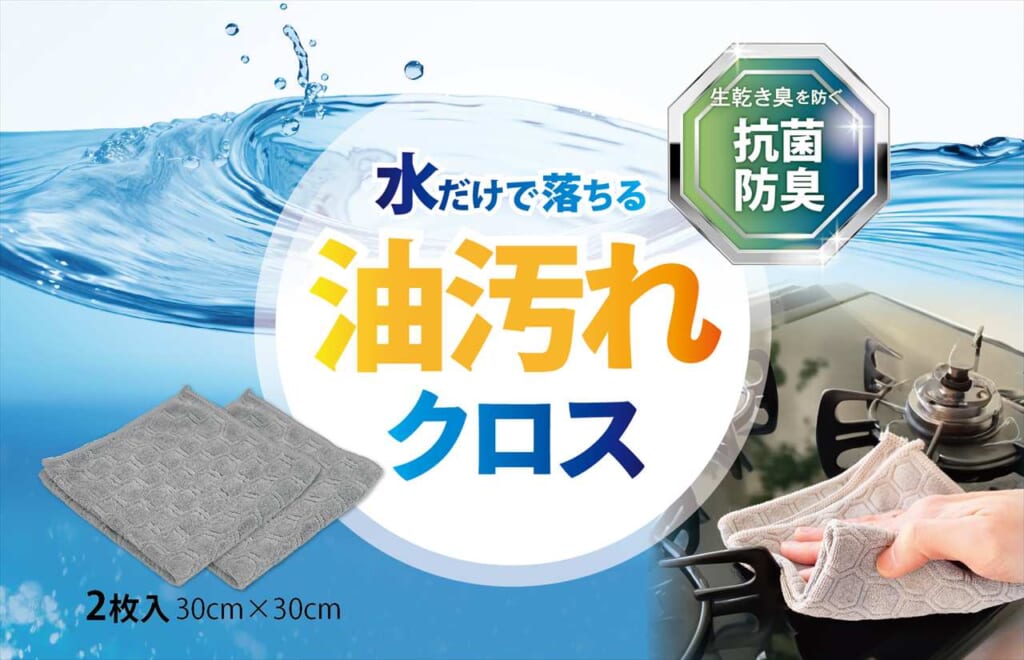 プランベア 水だけで落ちる 油汚れクロス油汚れ